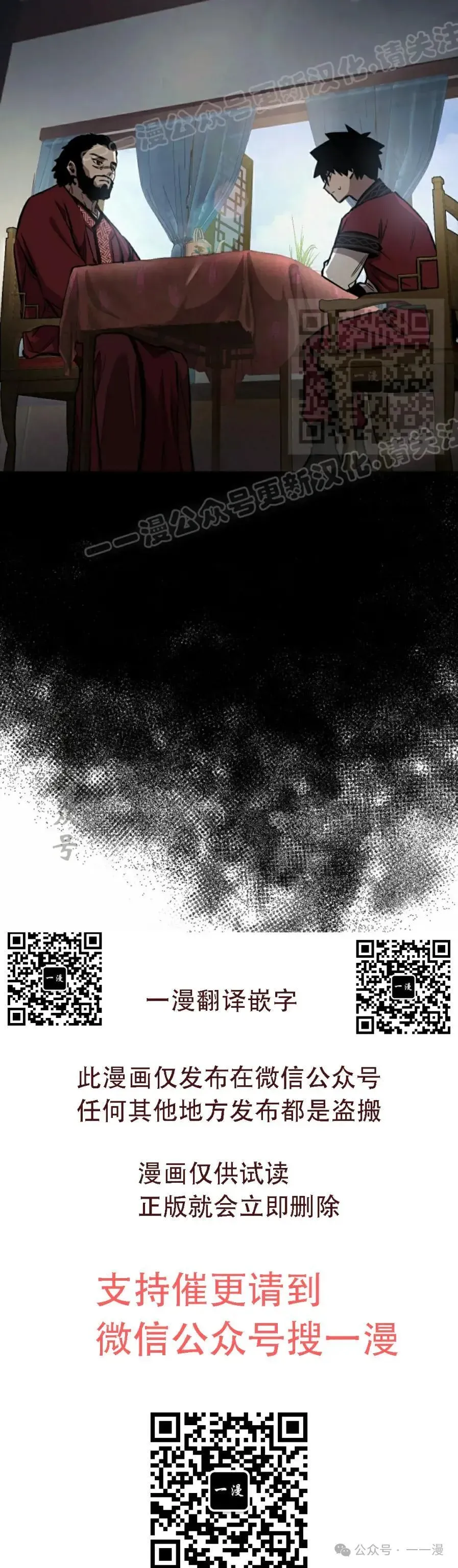 世上最好的青梅竹马 第30话 第60页