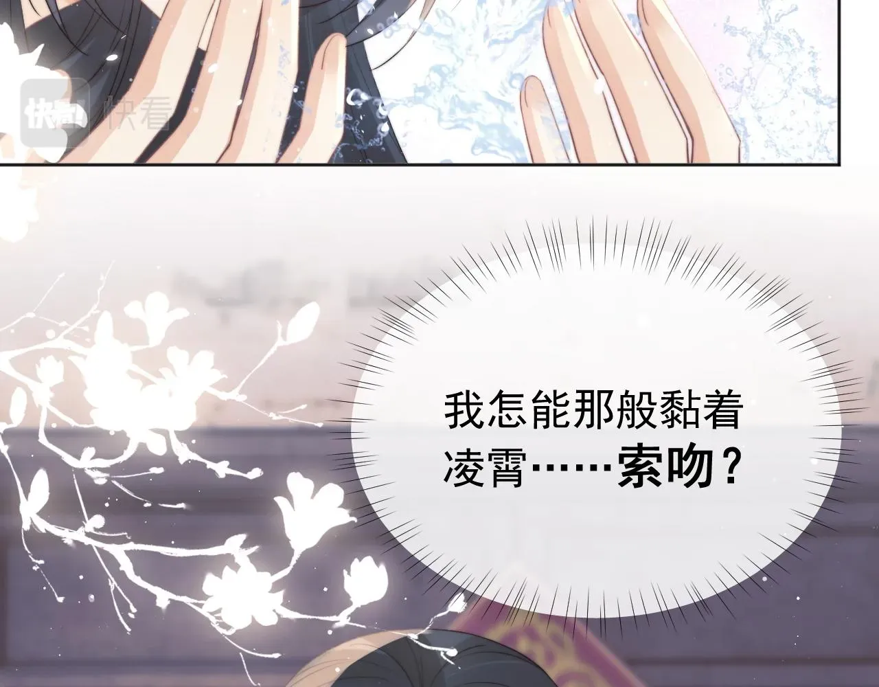 独占病美人师尊 第36话都是认真的 第60页