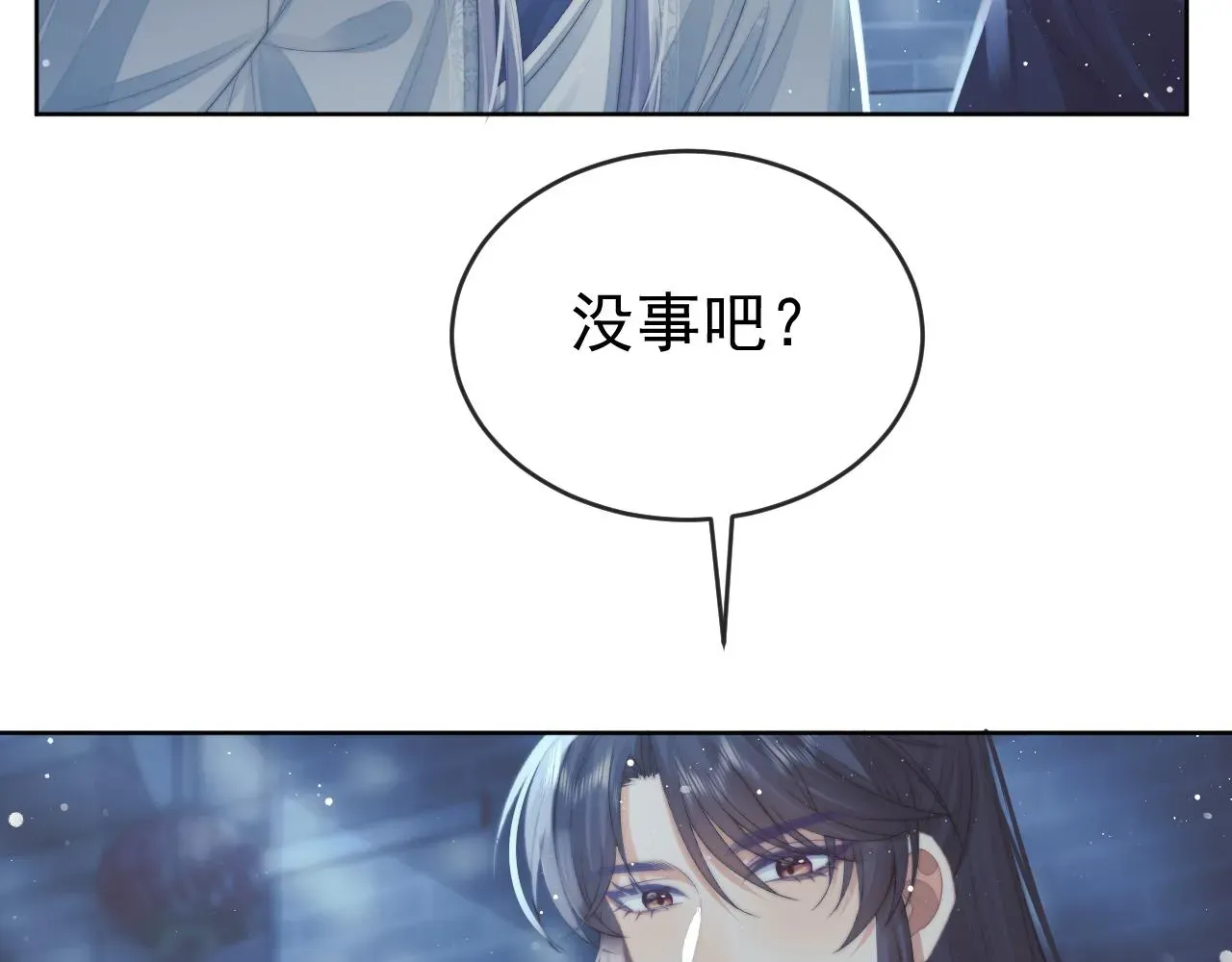 独占病美人师尊 第86话 如何处置？ 第60页