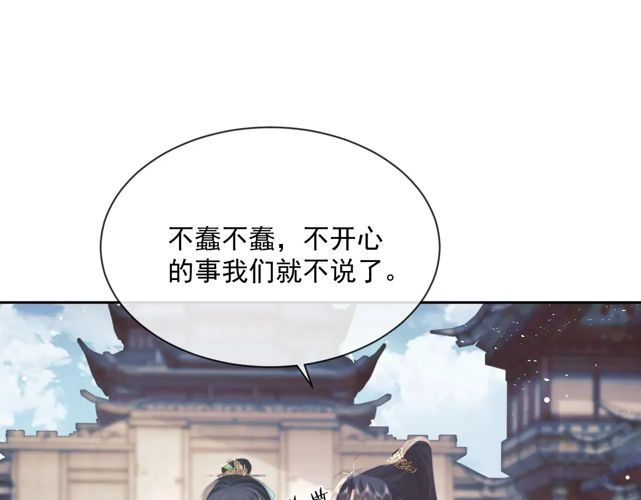 独占病美人师尊 第51话 我很好骗 第60页