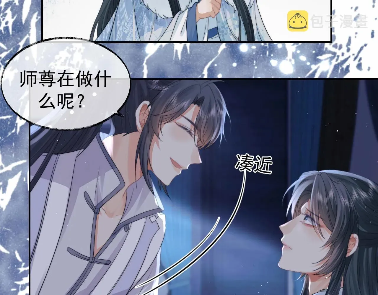 独占病美人师尊 第24话 他怎么又往我房里钻？ 第60页