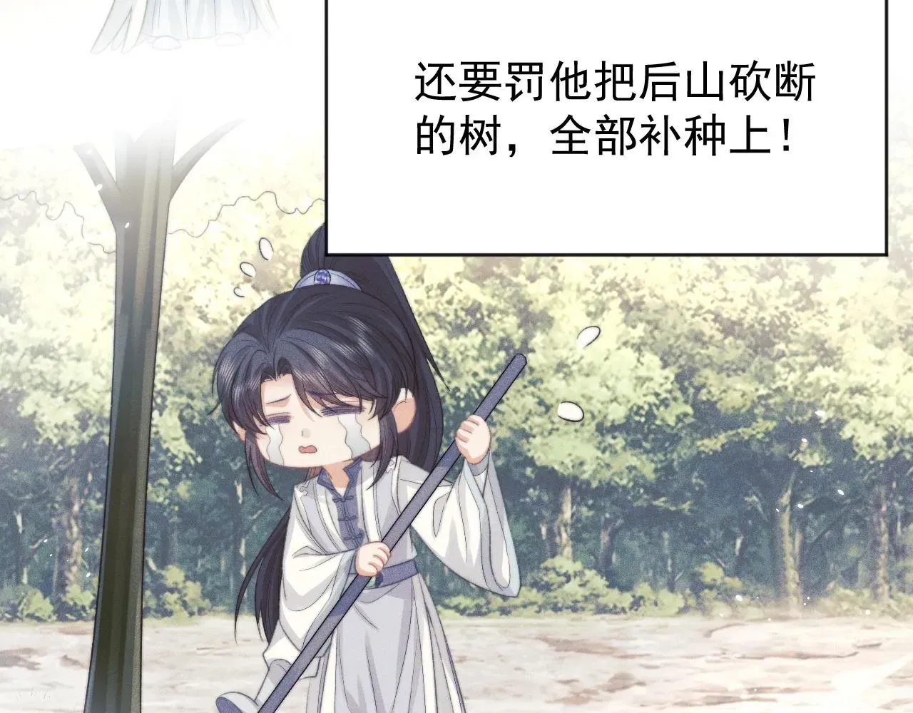 独占病美人师尊 第30话 滚烫的反应 第60页