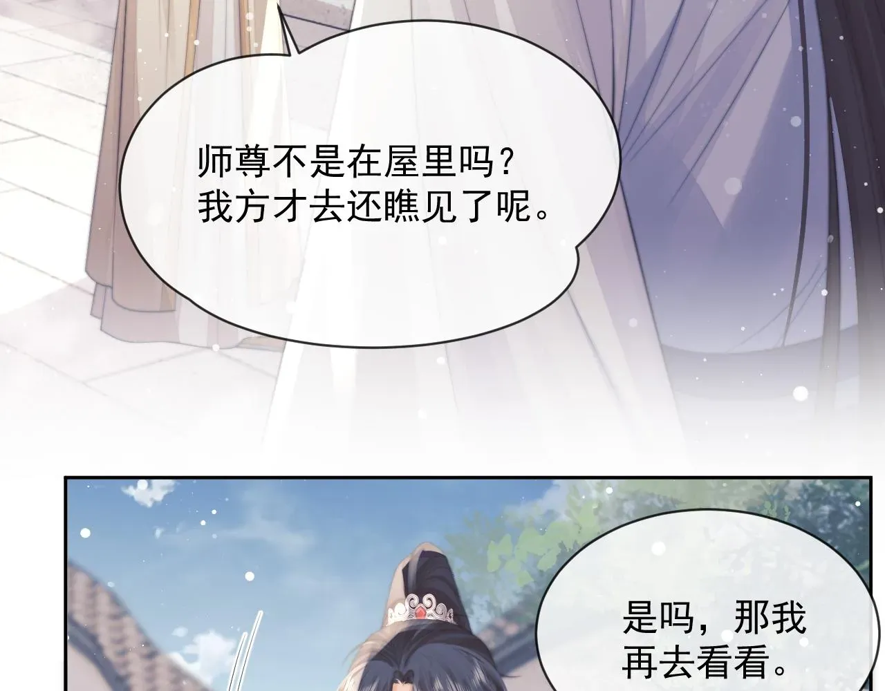 独占病美人师尊 第56话 师尊为何躲我？ 第60页