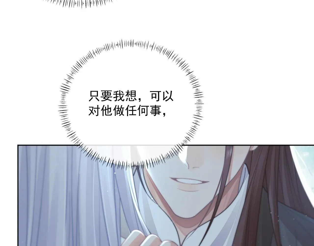 独占病美人师尊 第81话 暴怒 第60页