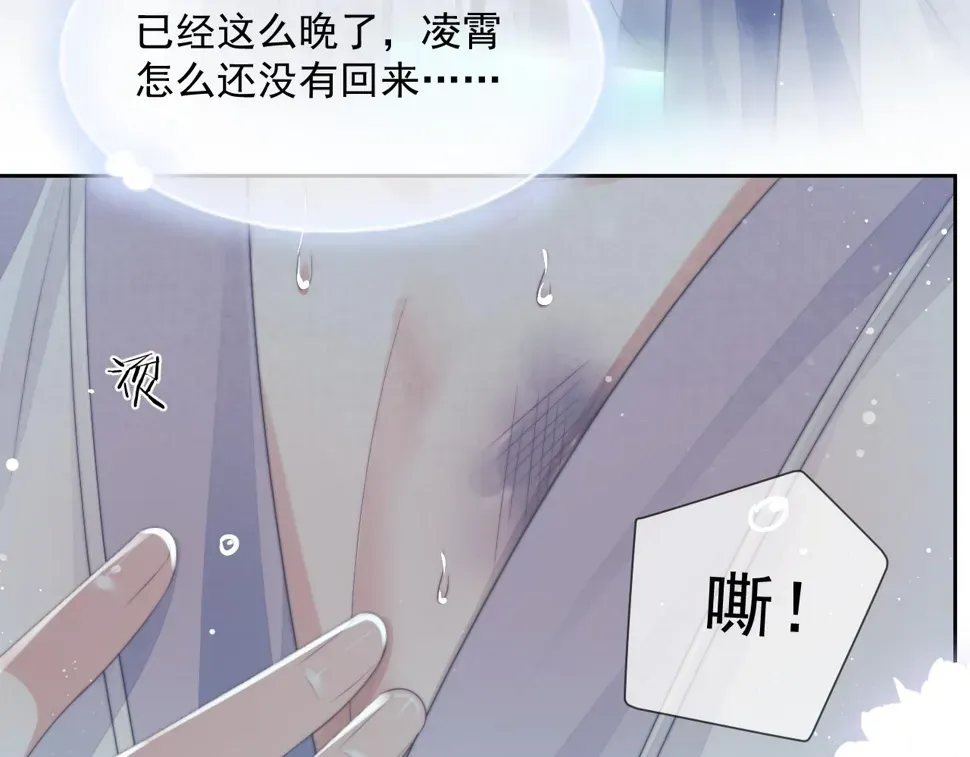 独占病美人师尊 第69话 助攻来袭 第60页