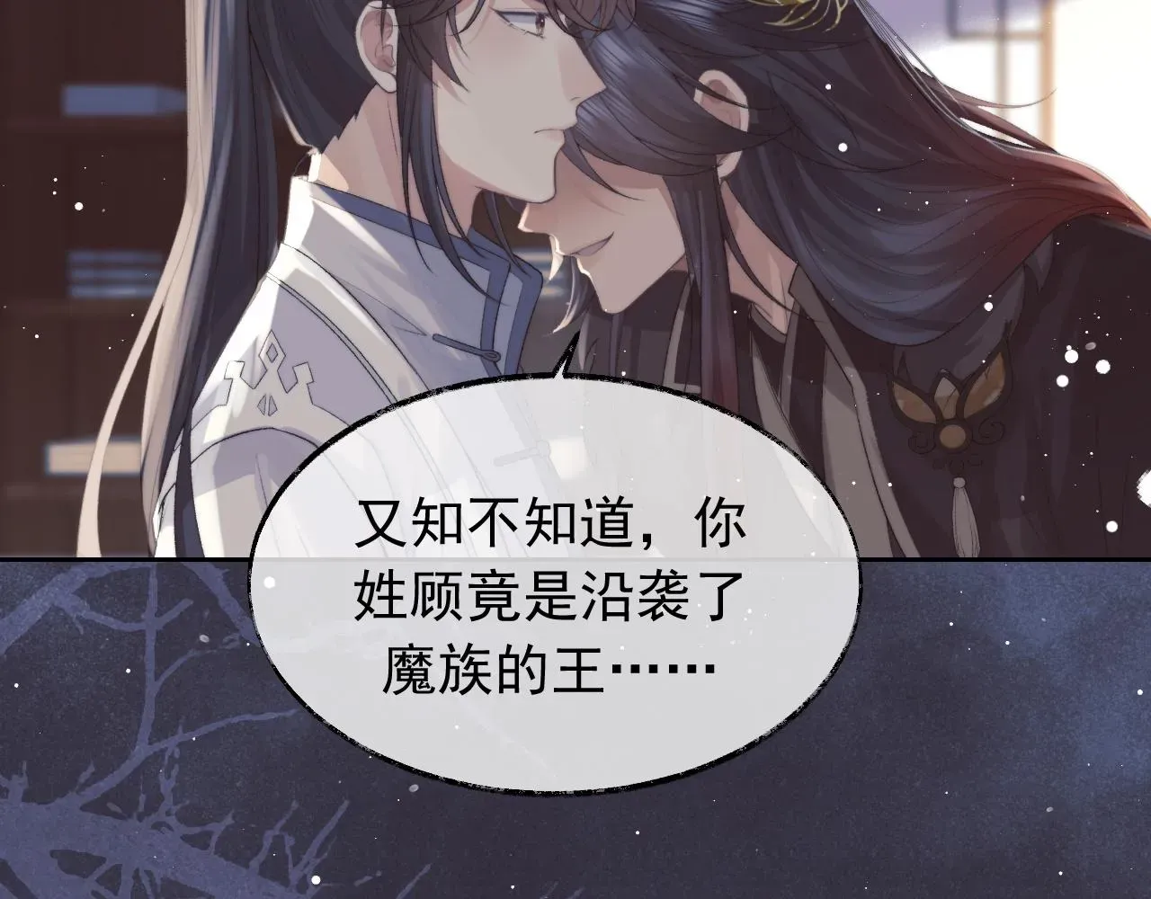 独占病美人师尊 第21话 杀了师尊？！ 第60页