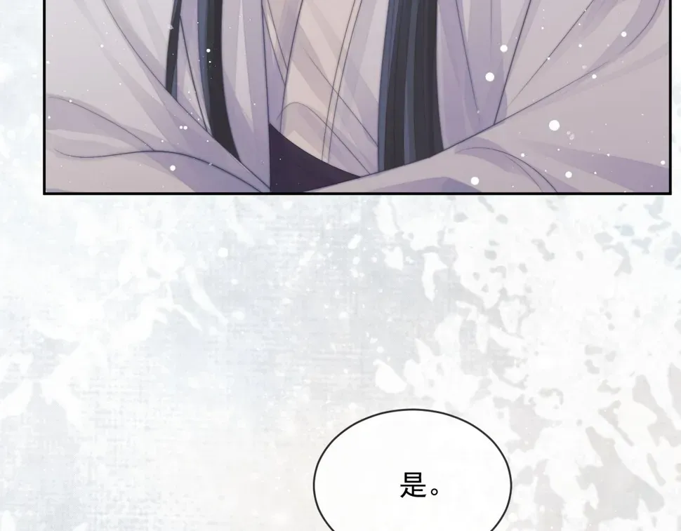 独占病美人师尊 第72话 帮助师尊治疗 第60页