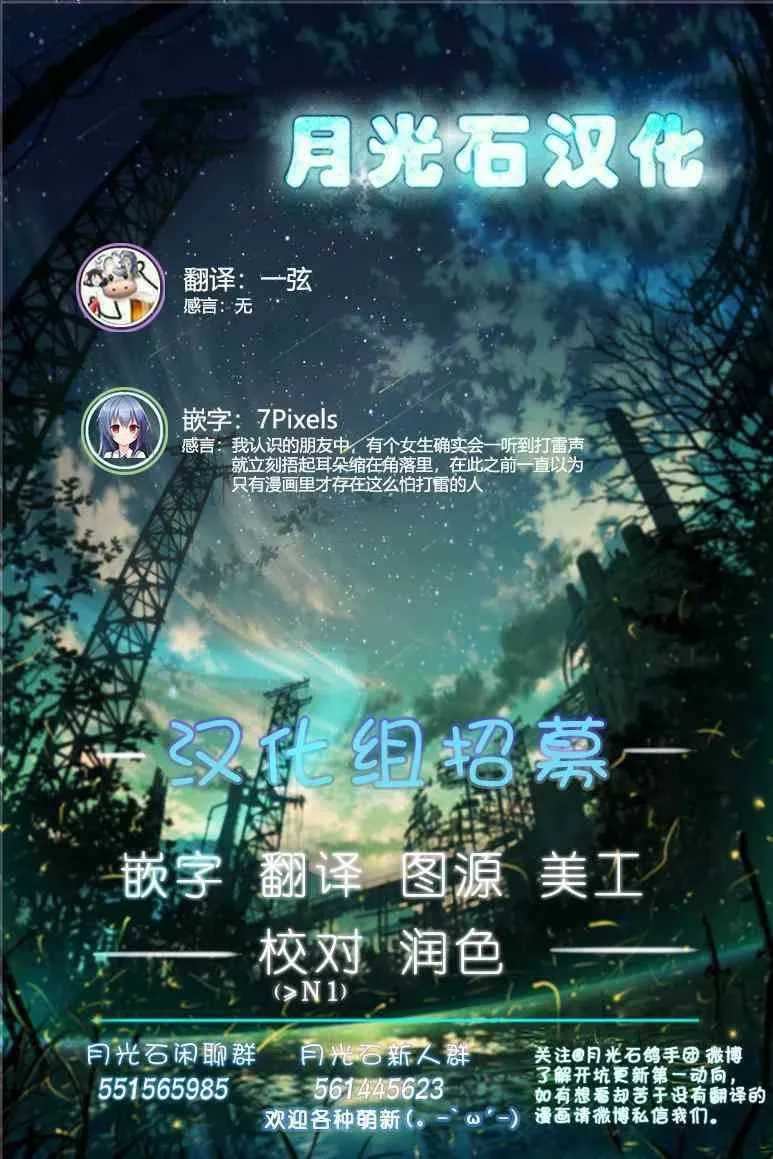 魔王妹妹早已君临异世界 番外1 第6页