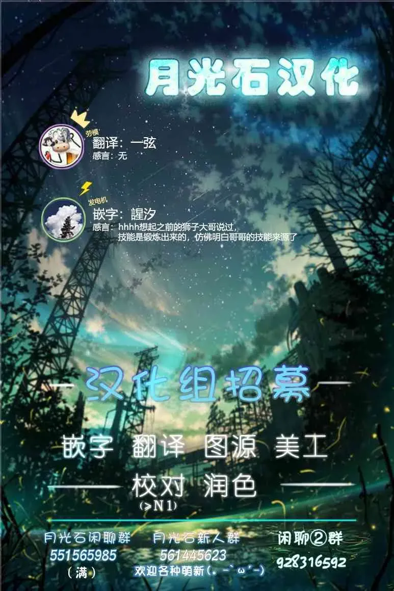 魔王妹妹早已君临异世界 番外14 第6页