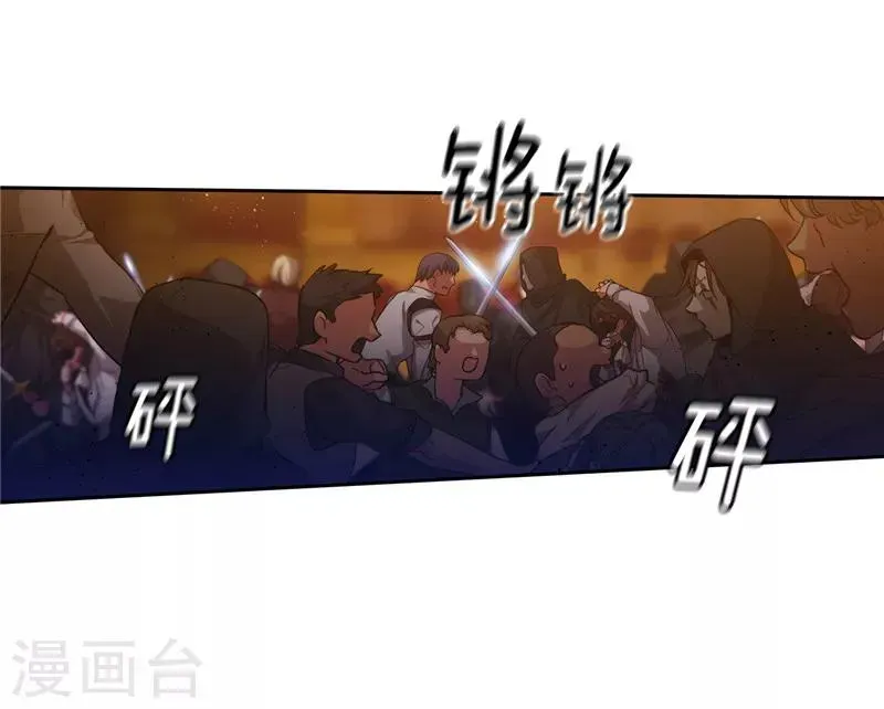 阿多尼斯 第157话 凭什么命令我 第6页