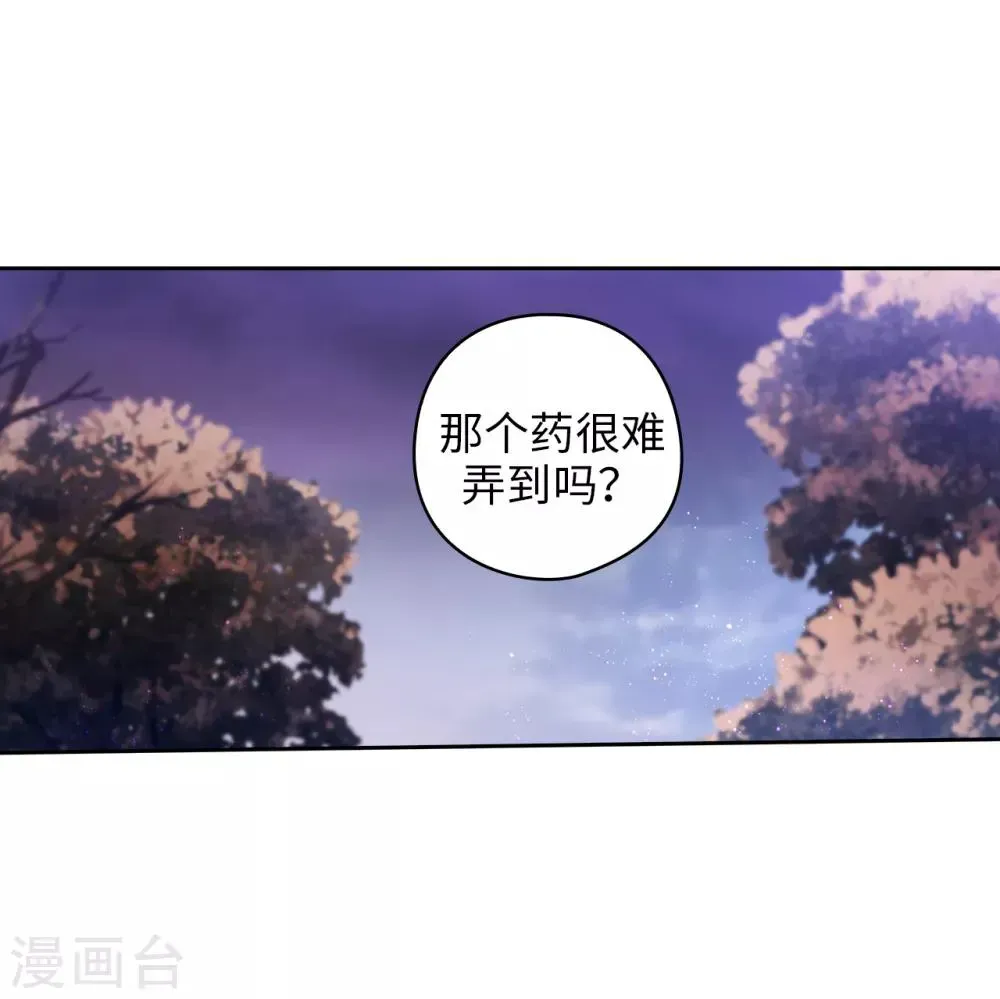 阿多尼斯 第199话 你到底得了什么病？ 第6页