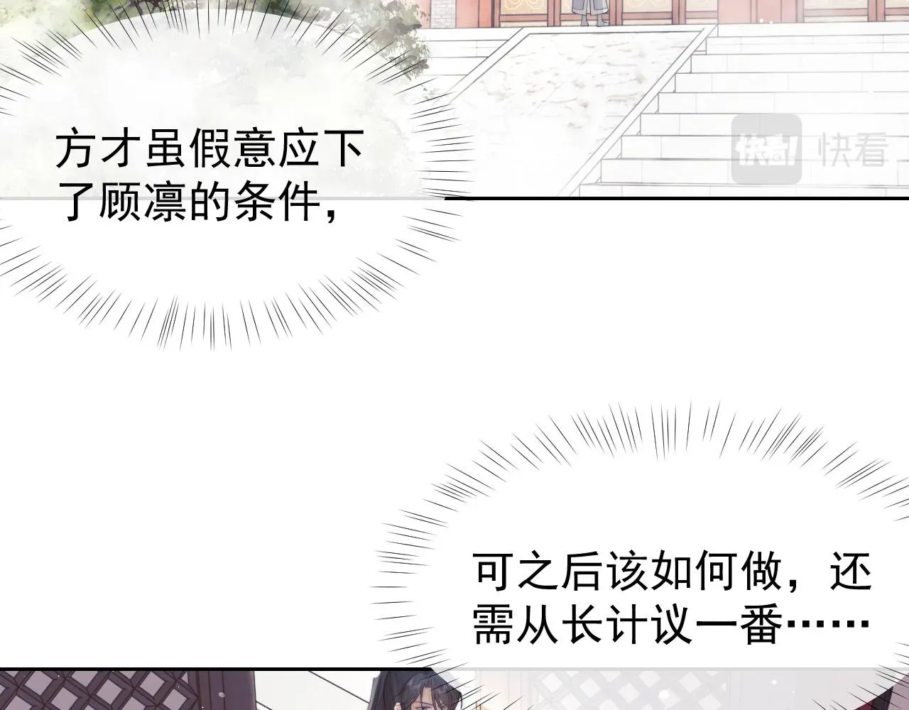 独占病美人师尊 第22话 鲜少剖白的心声 第6页