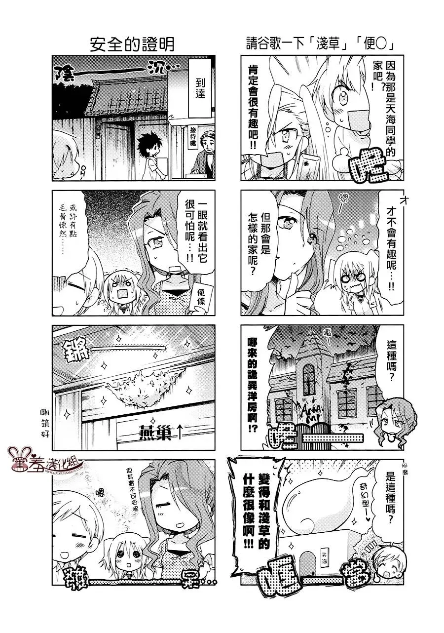 灵感少女 第32-34话 第6页