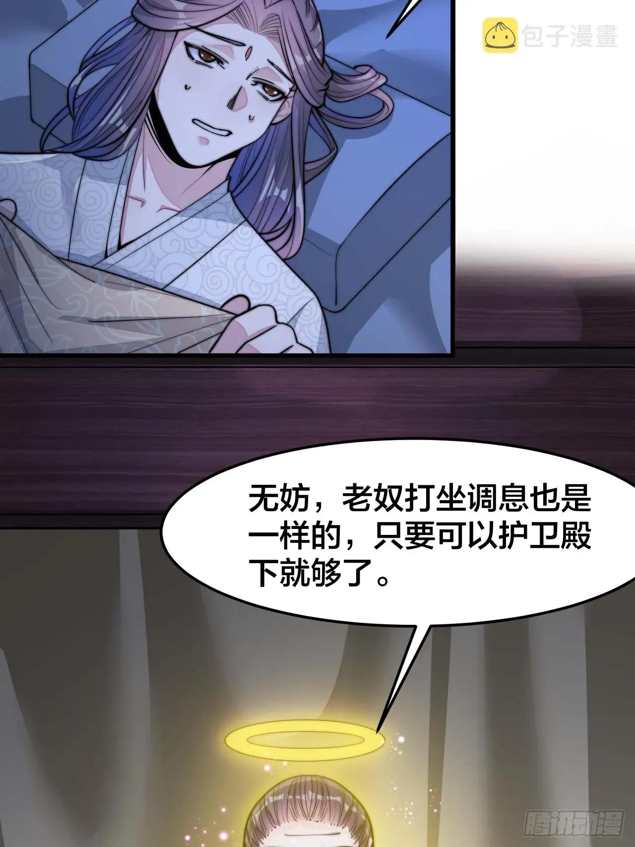 我真的不是气运之子 第十七话：神魔炼体修炼体系！ 第6页