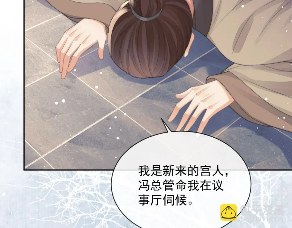 独占病美人师尊 第73话 要帮师尊 第6页