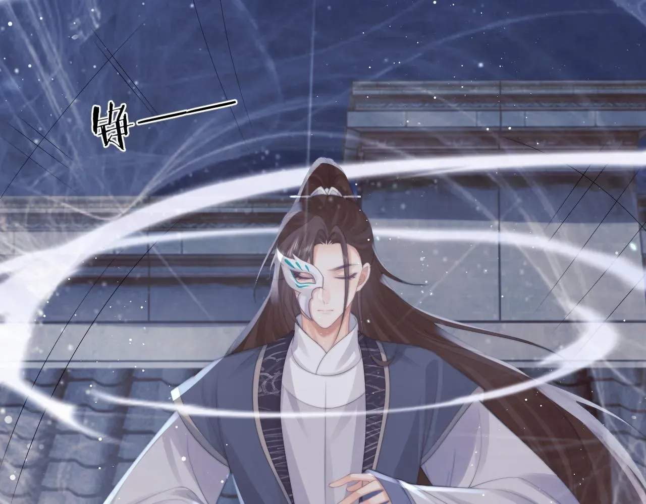 独占病美人师尊 第42话我宁愿不是你 第6页