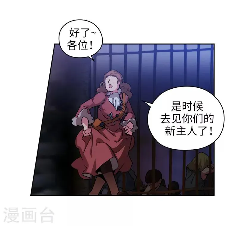 阿多尼斯 第152话 最终的目的 第6页