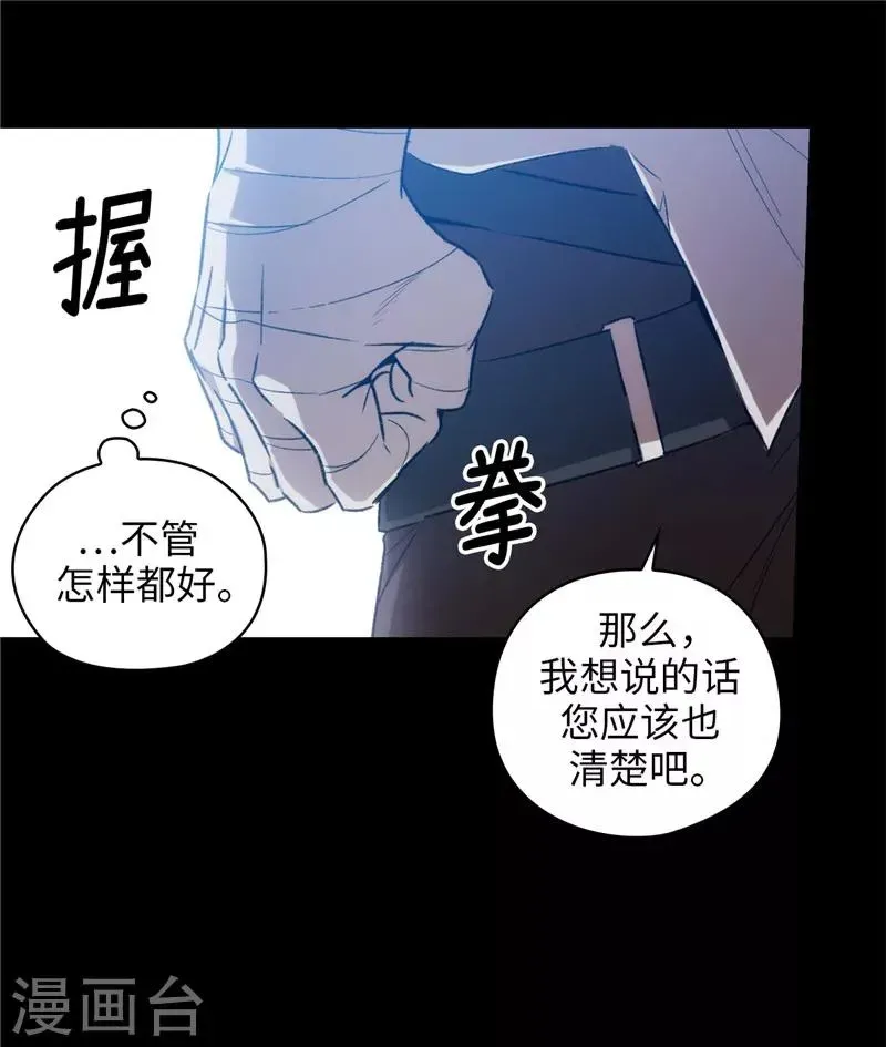 阿多尼斯 第166话 威胁 第6页