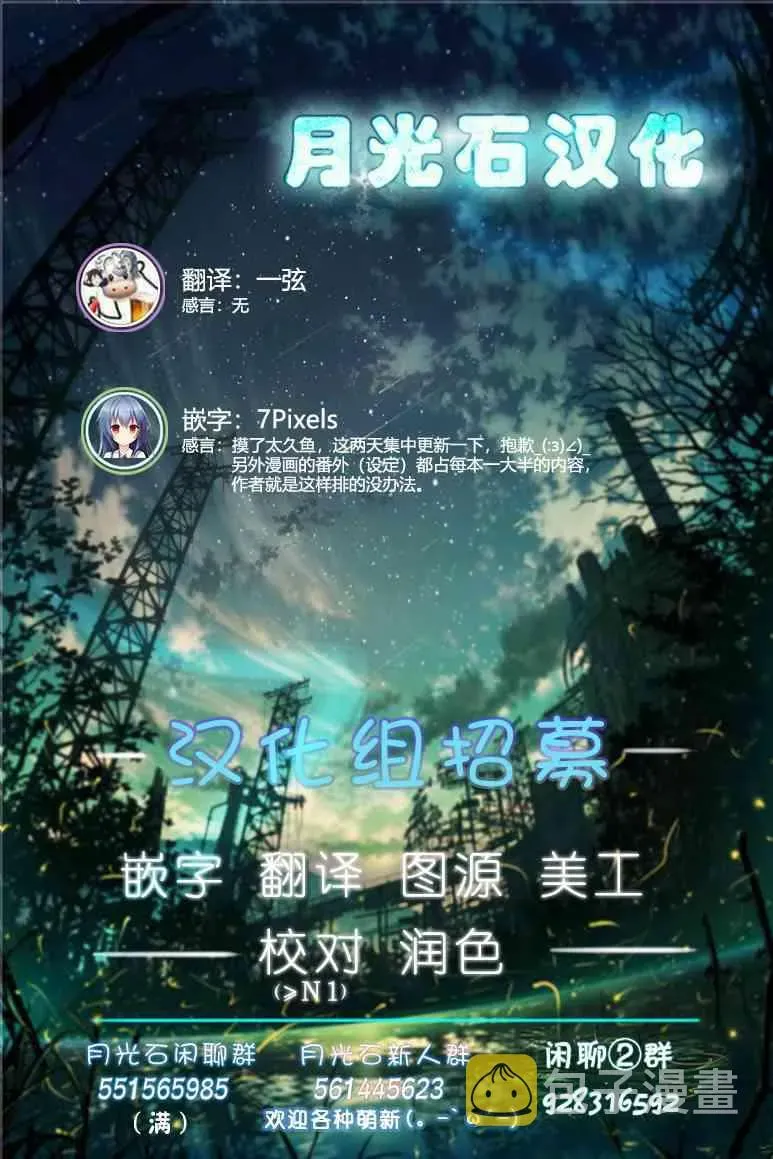 魔王妹妹早已君临异世界 番外4 第6页