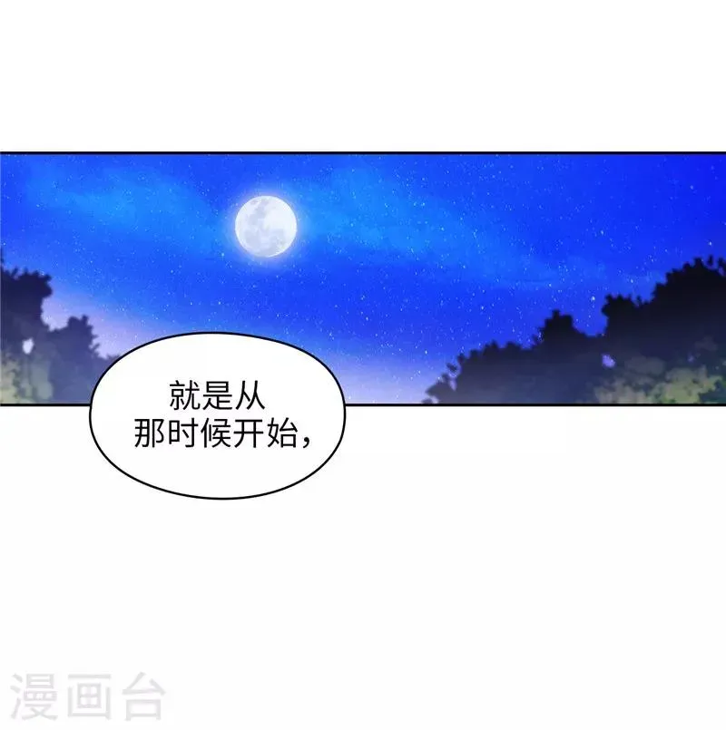 阿多尼斯 第187话 很想亲近你 第6页