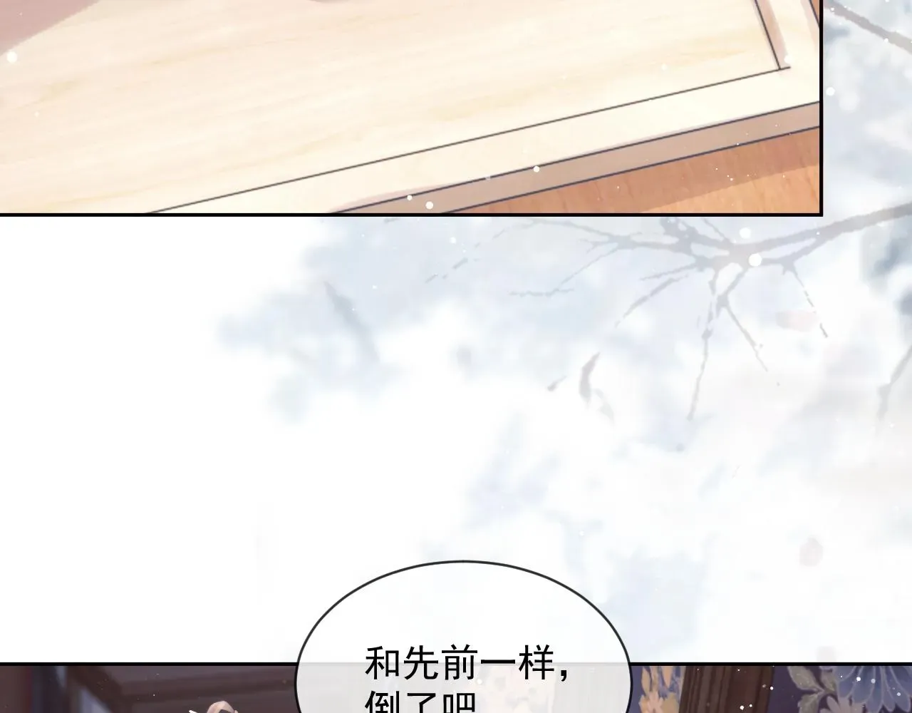 独占病美人师尊 第55话 我想帮师尊…… 第6页