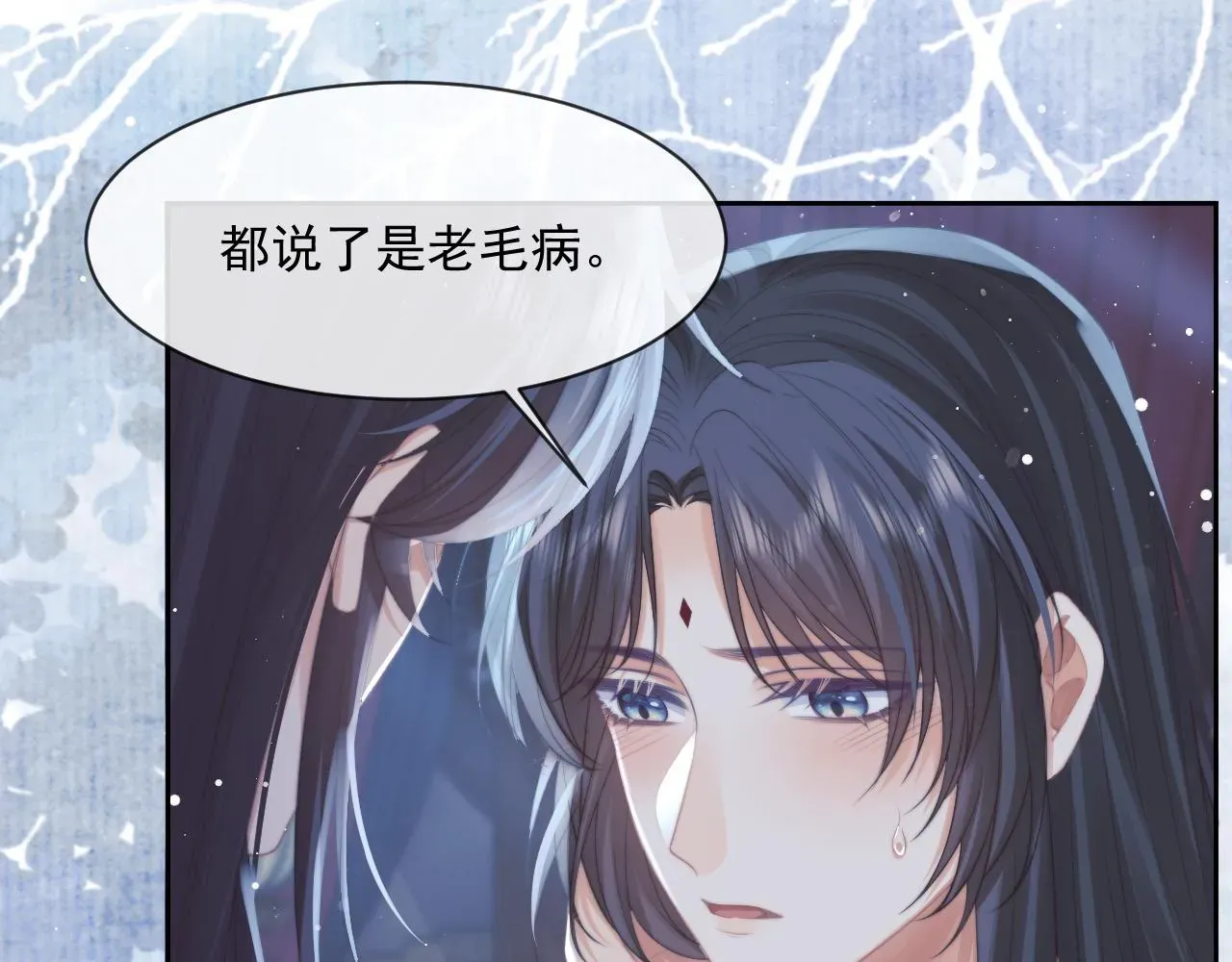 独占病美人师尊 第55话 我想帮师尊…… 第61页