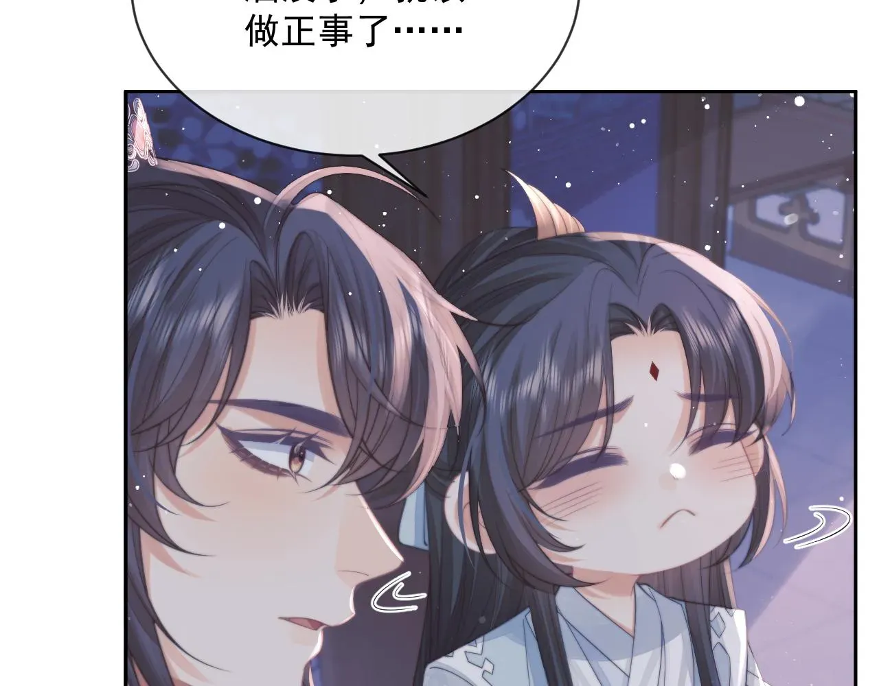 独占病美人师尊 第57话 一醉方休 第61页