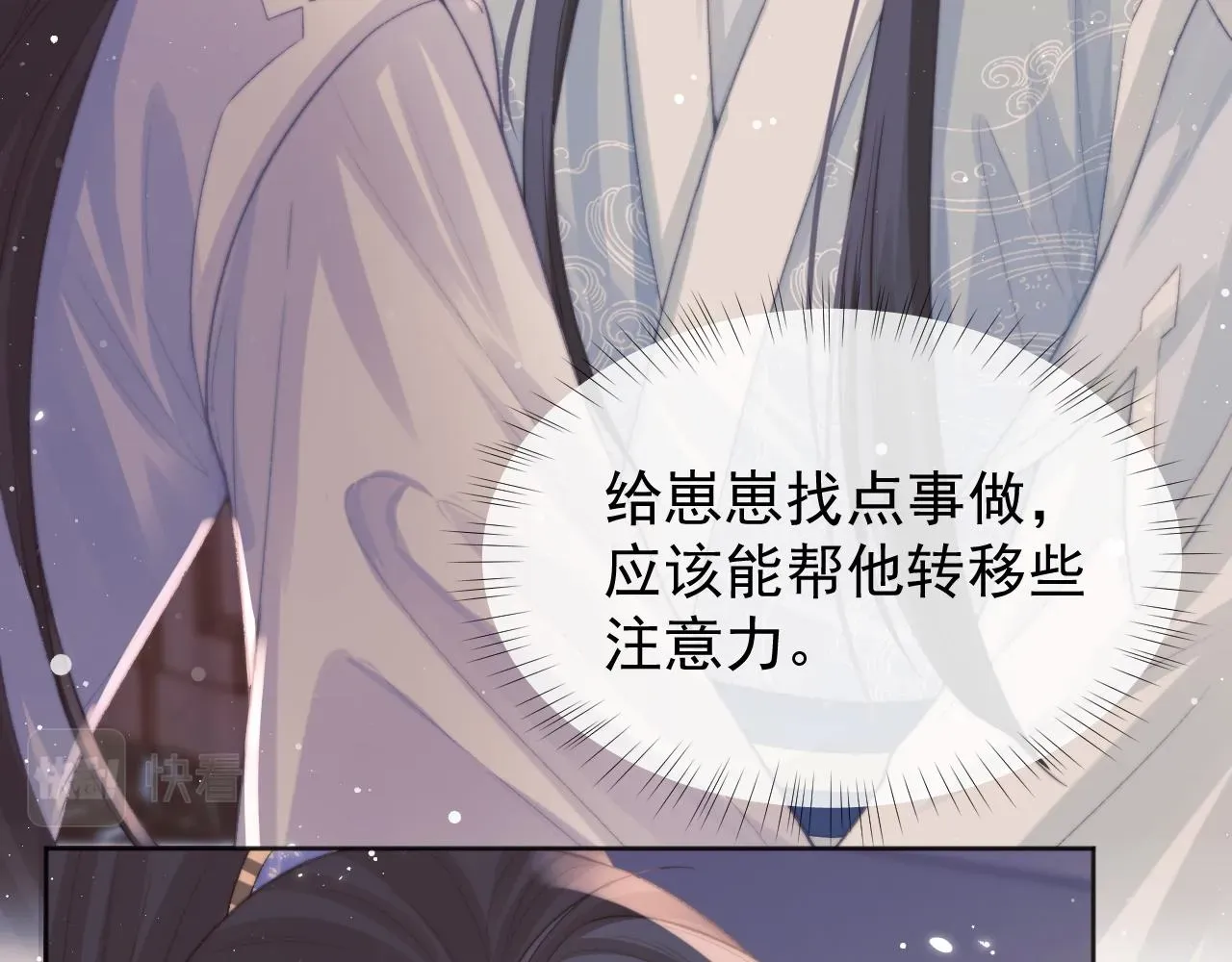 独占病美人师尊 第31话 欲求翻涌 第61页