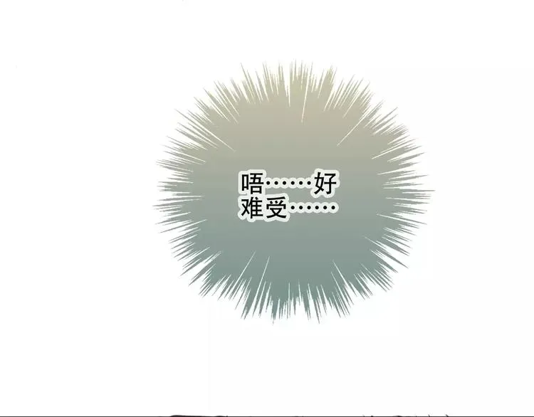 吾凰在上 第13话 神秘的皇族血统 第61页