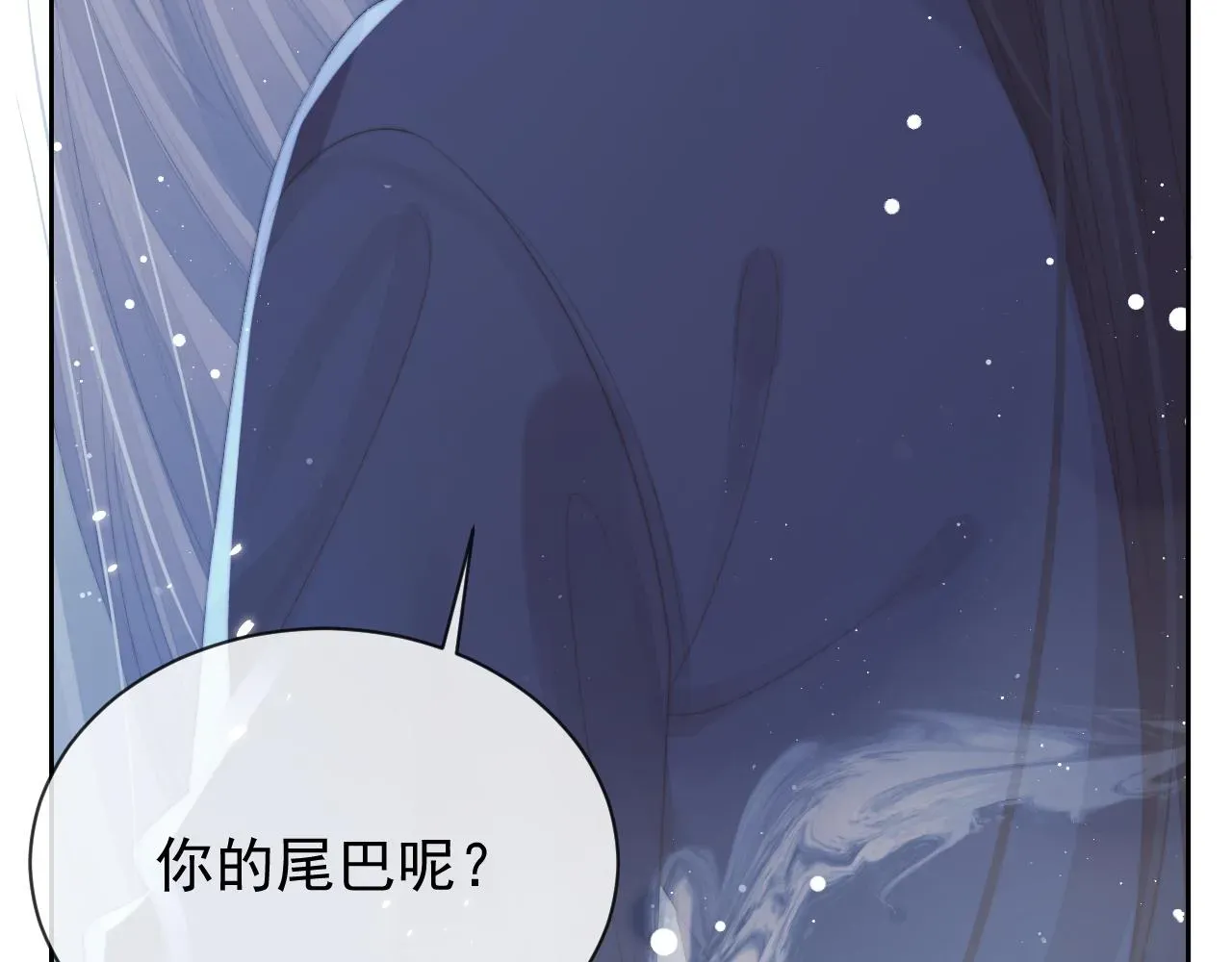 独占病美人师尊 第83话 摸失忆师尊的尾巴 第61页