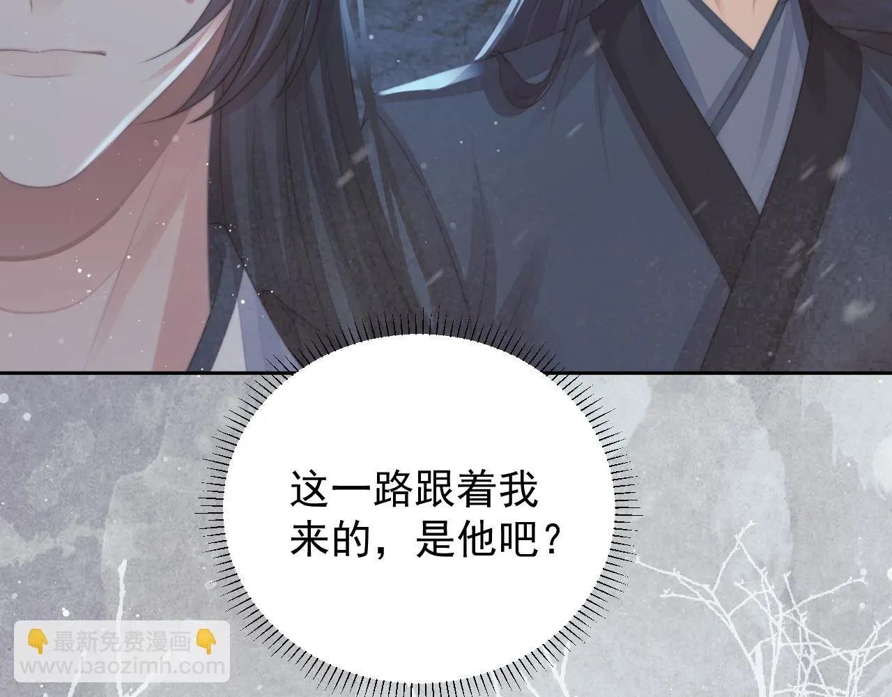 独占病美人师尊 第64话 惹哭师尊 第61页