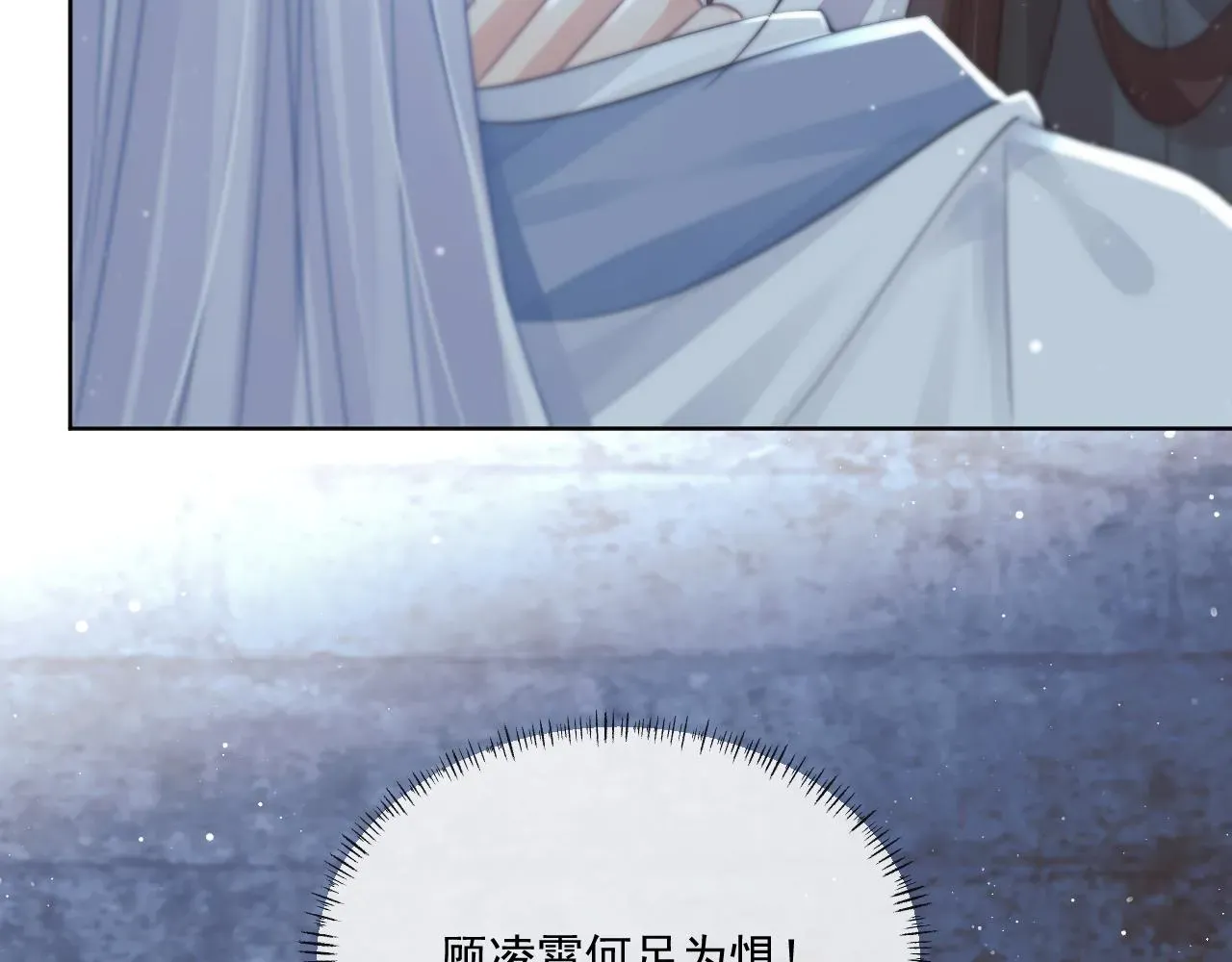 独占病美人师尊 第81话 暴怒 第61页