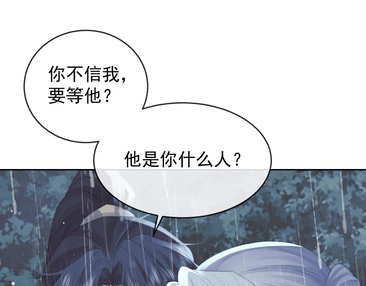 独占病美人师尊 第82话 师尊被蛊惑 第61页