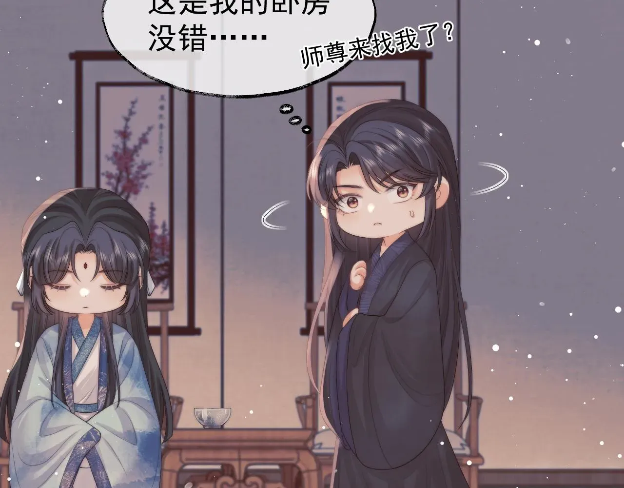 独占病美人师尊 第32话 失控下的亲昵 第61页