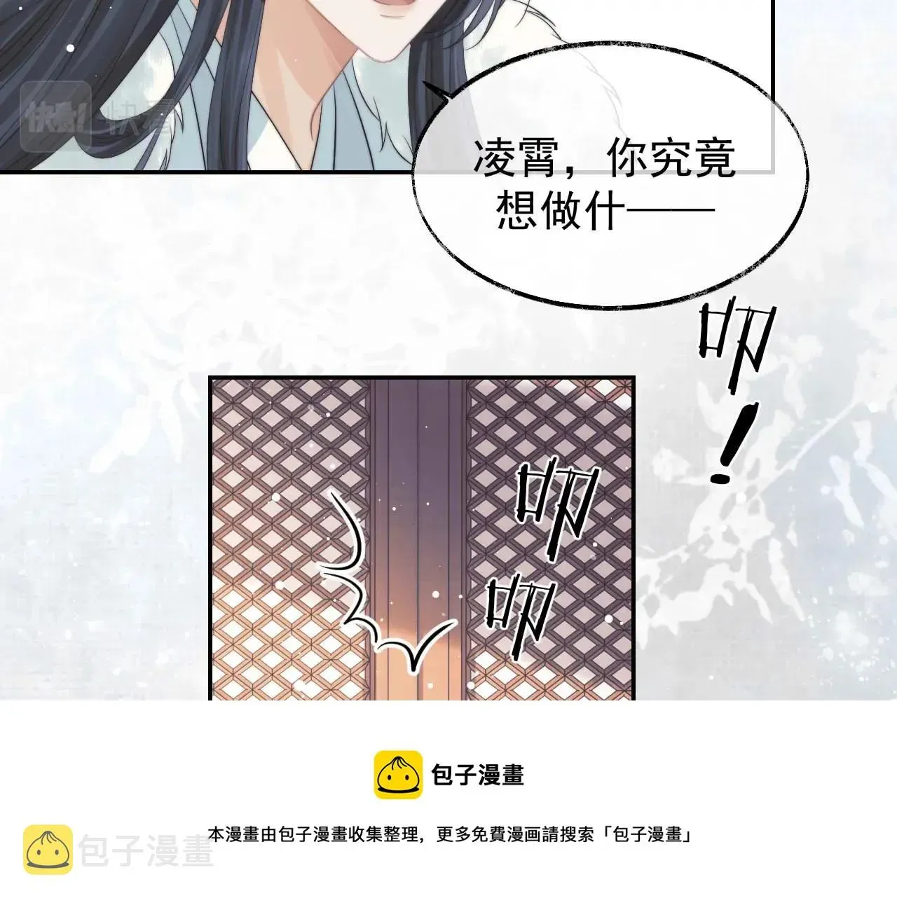 独占病美人师尊 第23话 那师尊喜欢我？ 第61页