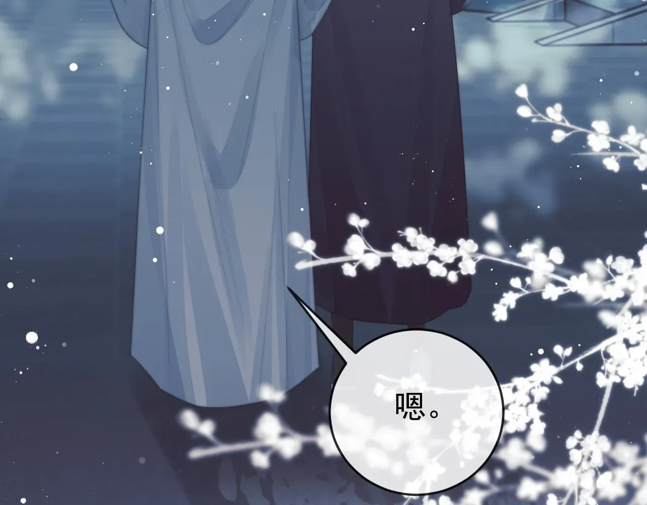 独占病美人师尊 第87话 什么时候能想起来 第61页