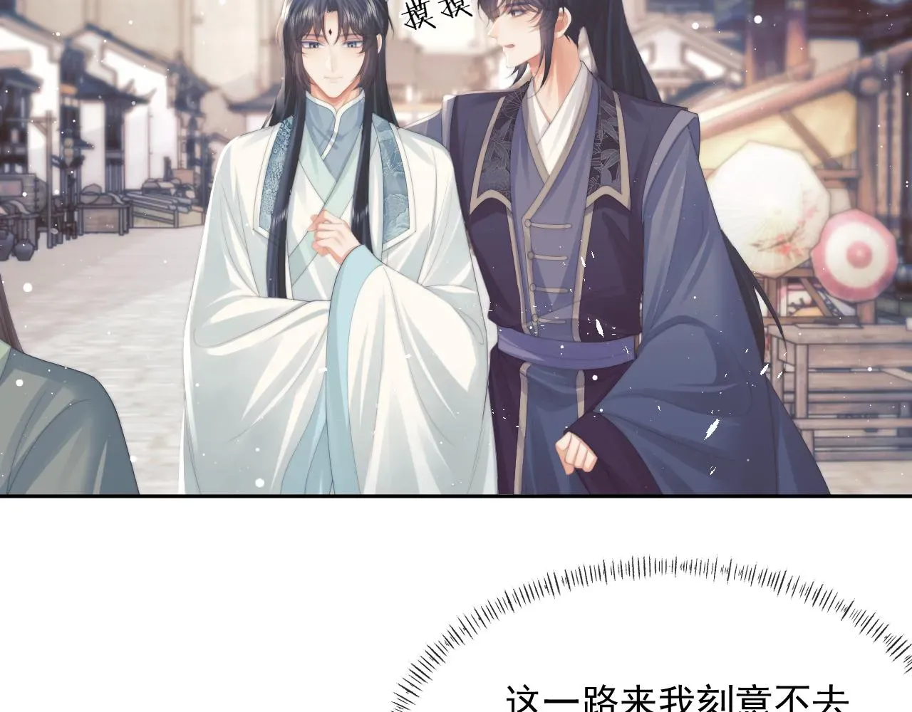 独占病美人师尊 第51话 我很好骗 第61页