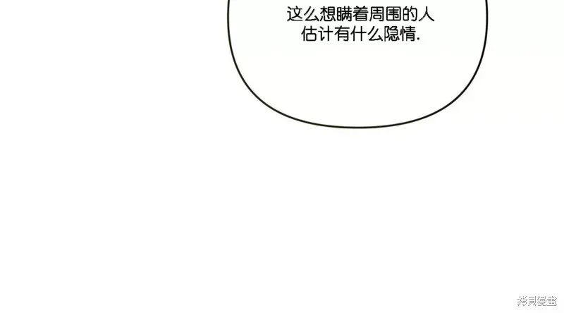 公私分明 第04话 第61页