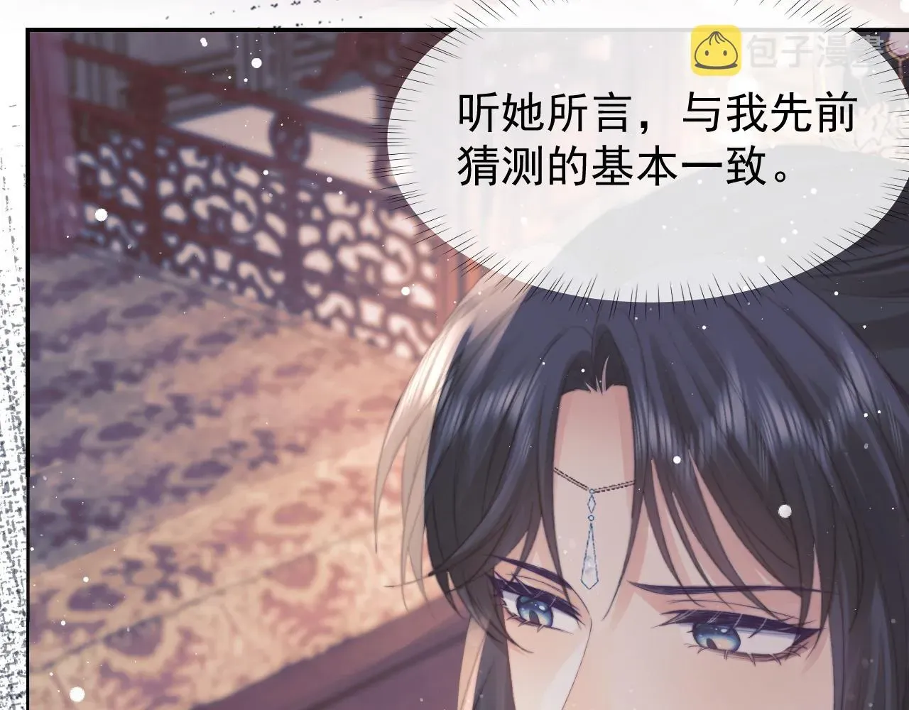 独占病美人师尊 第38话他的野心 第61页