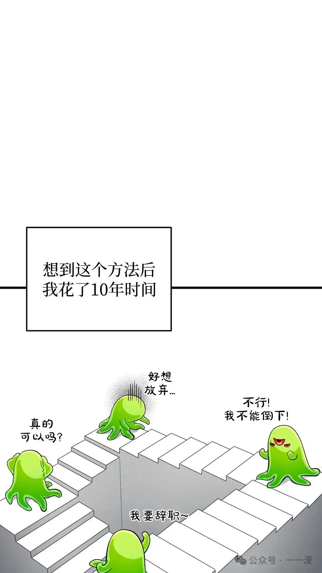 魂穿异界的外星人 第0集 第62页