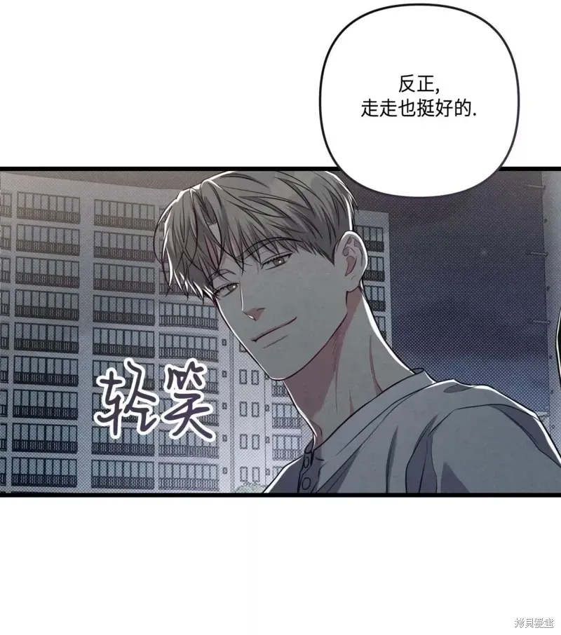 公私分明 第37话 第62页