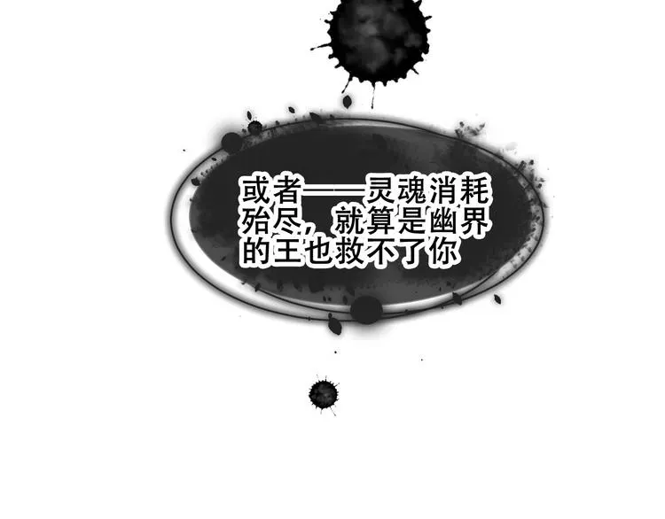 吾凰在上 第86话  最后一缕爱 第62页