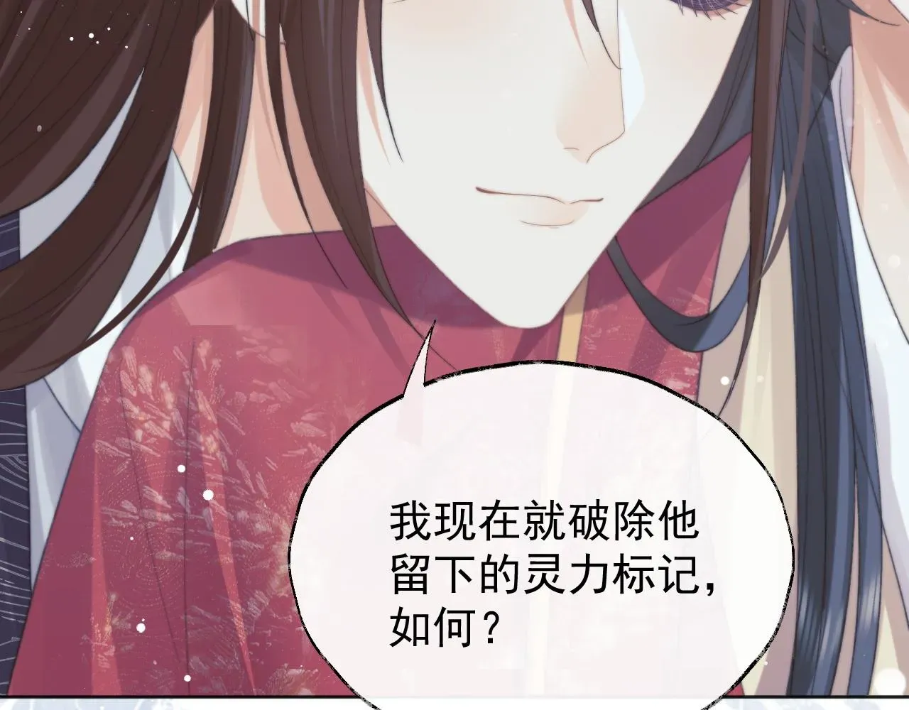 独占病美人师尊 第39话现在就想得到你 第62页