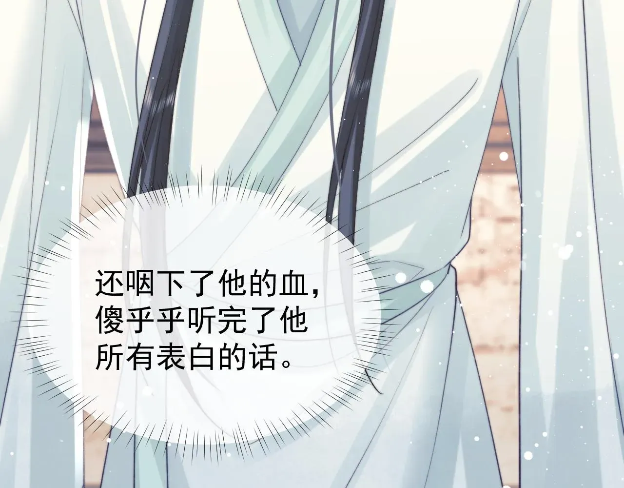 独占病美人师尊 第36话都是认真的 第62页