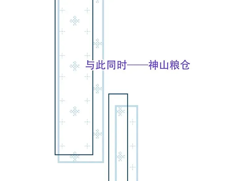 吾凰在上 第124话 天降妹妹✨ 第62页