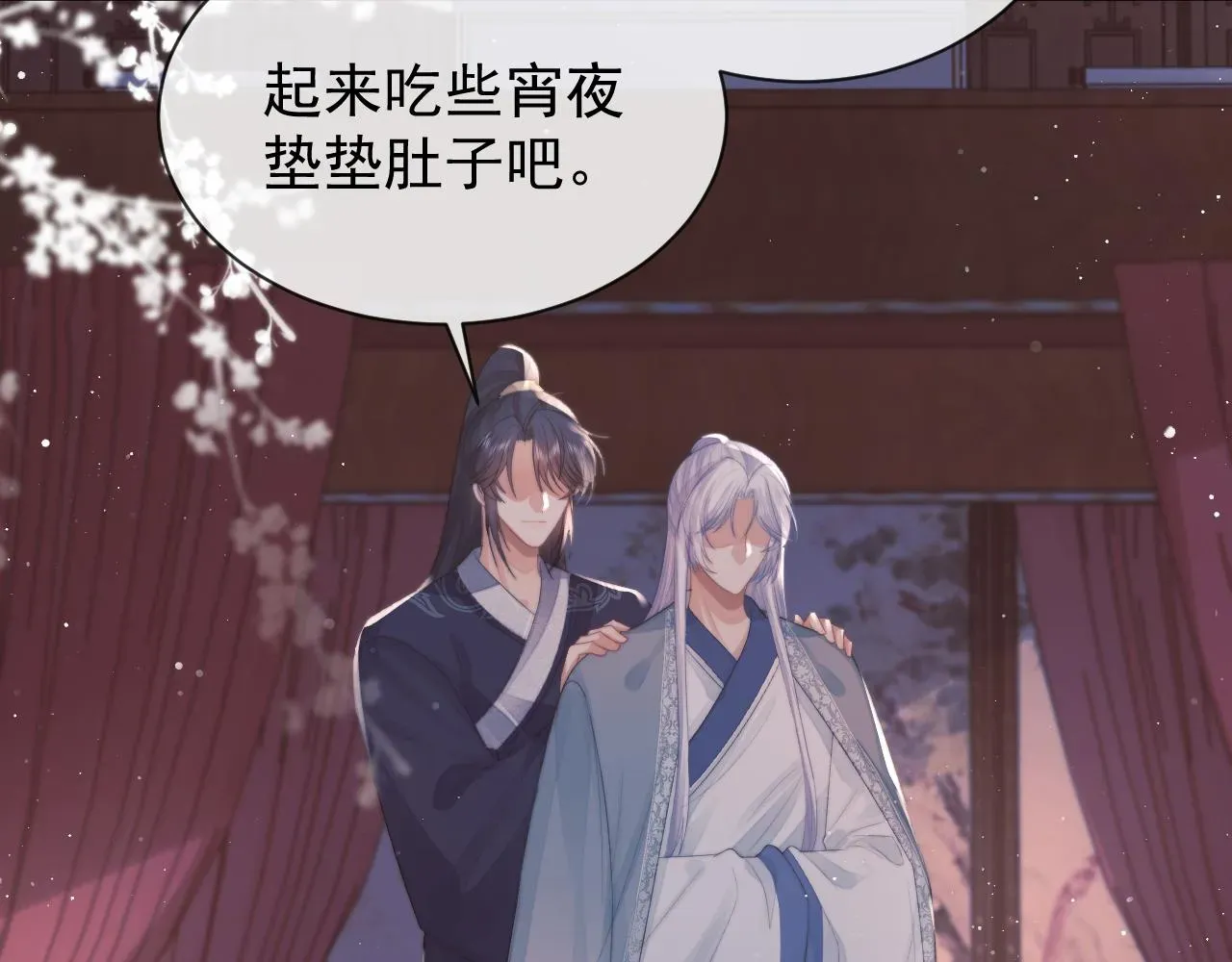 独占病美人师尊 第85话 套路 第62页