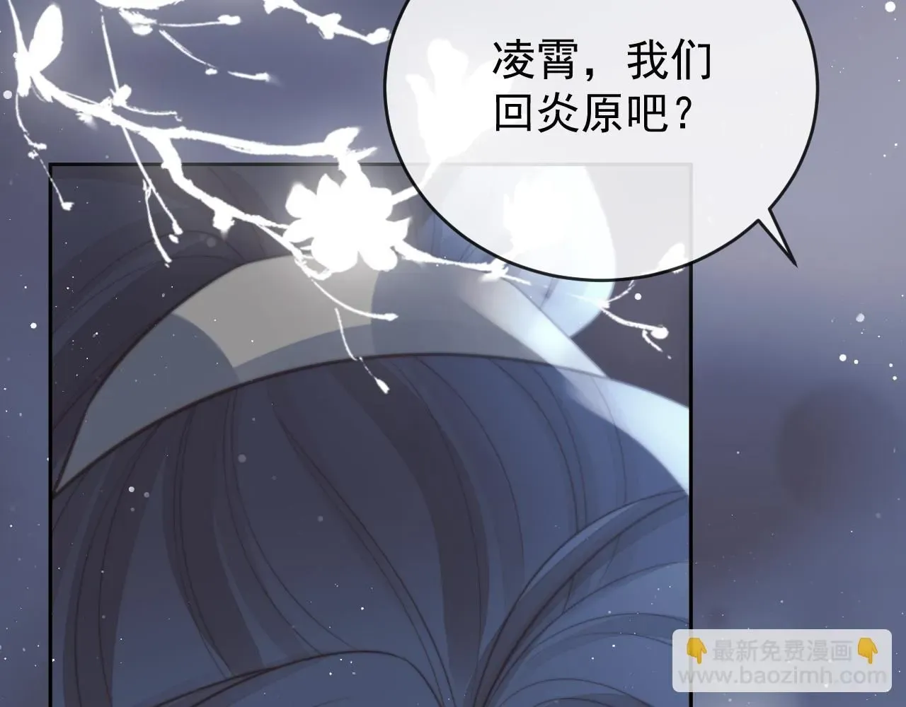 独占病美人师尊 完结篇第88话 共度余生 第62页