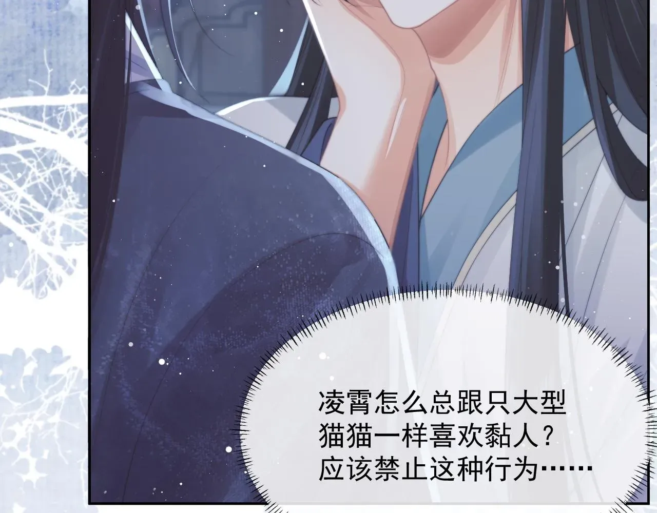 独占病美人师尊 第55话 我想帮师尊…… 第62页