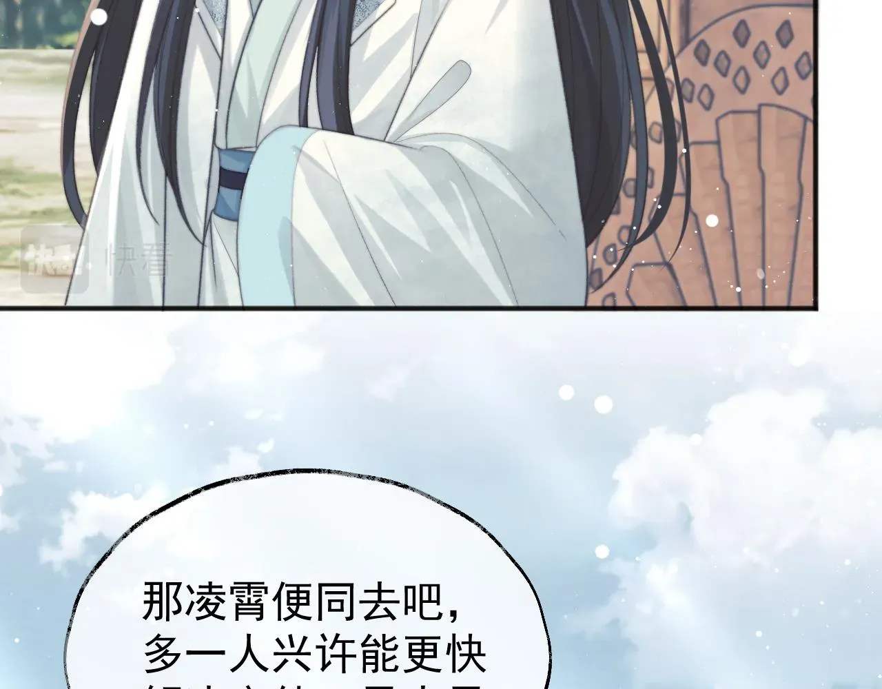 独占病美人师尊 第33话 师尊要跟谁私奔？！ 第62页