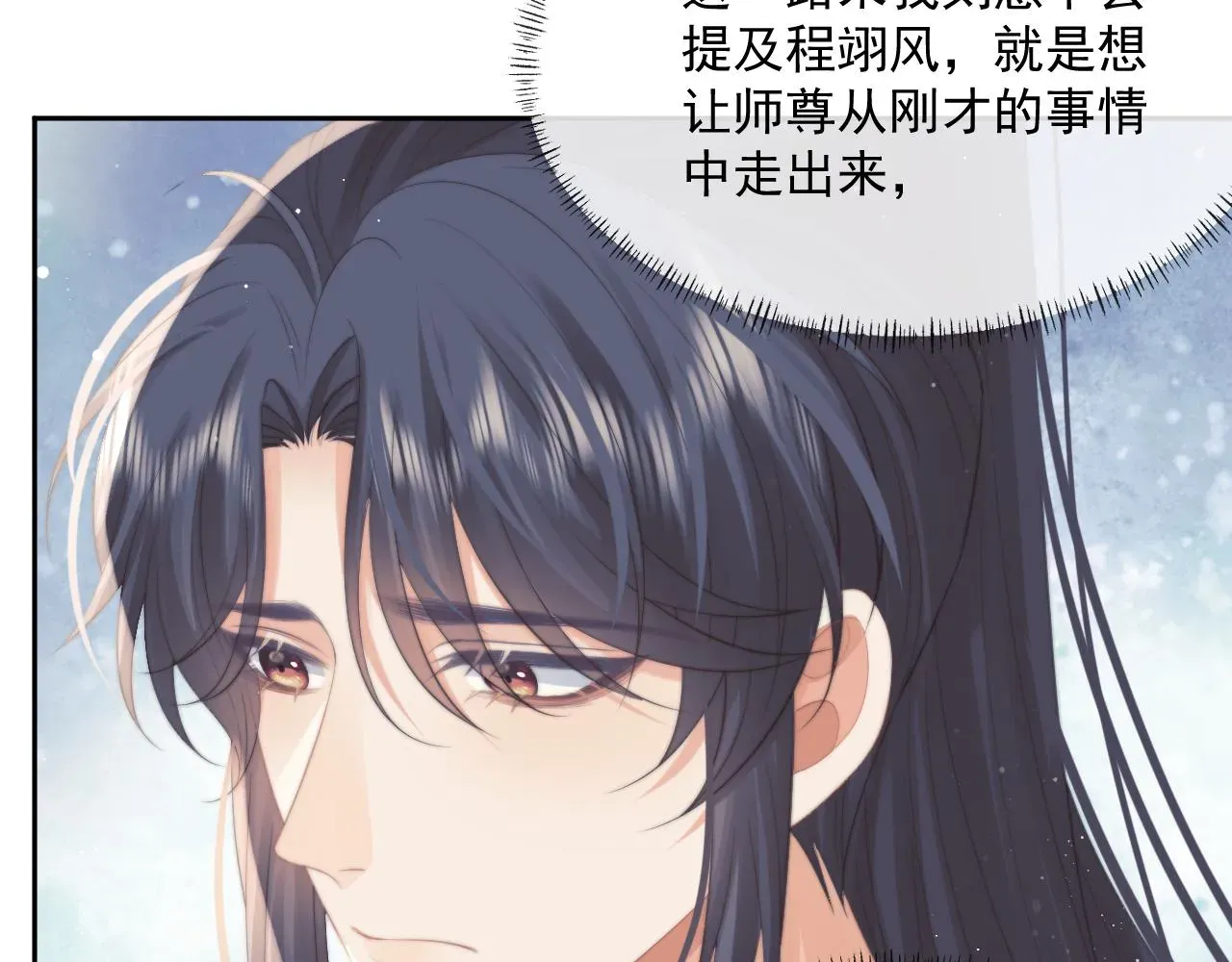 独占病美人师尊 第51话 我很好骗 第62页